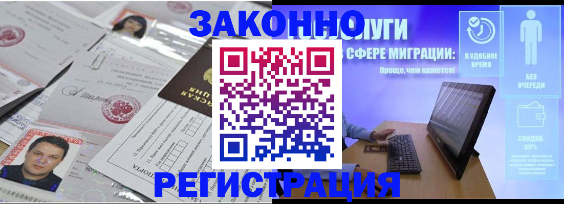 прописка для военкомата в Артёме