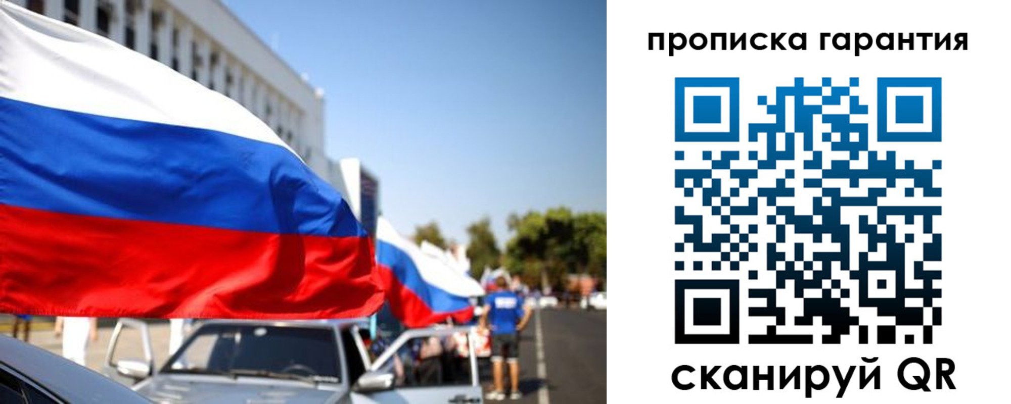 прописка от собственника в Артёме