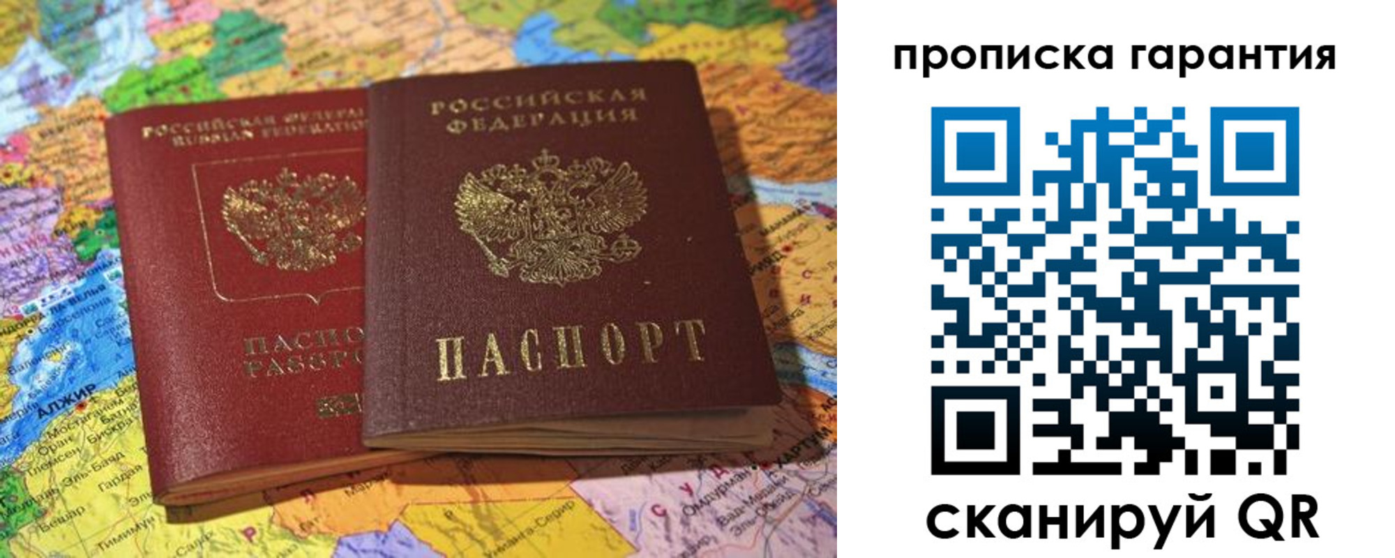 временная прописка в Артёме