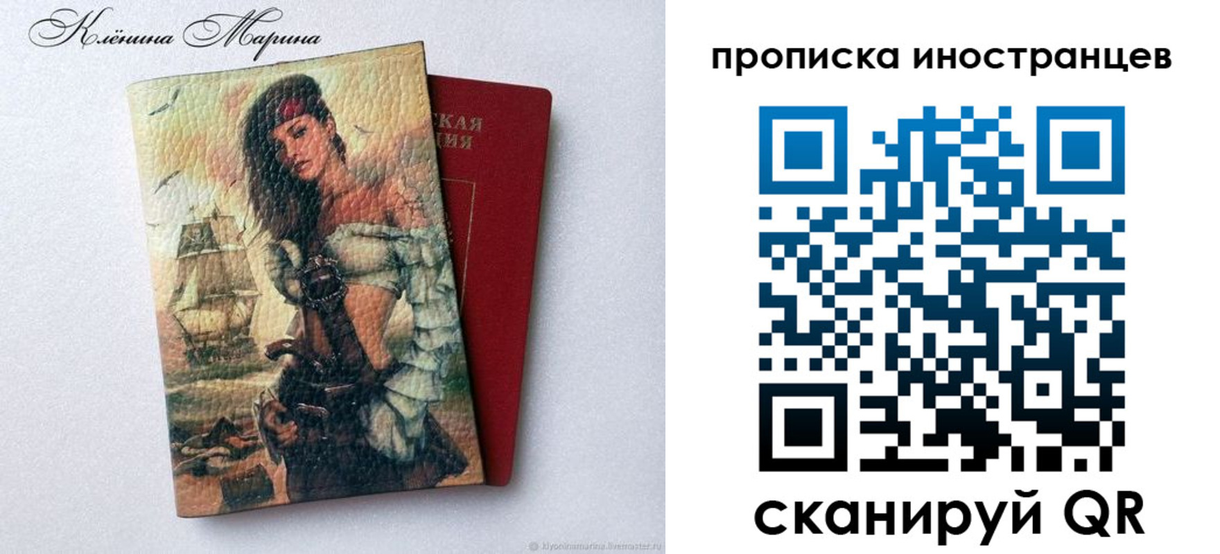 прописка для школы в Артёме