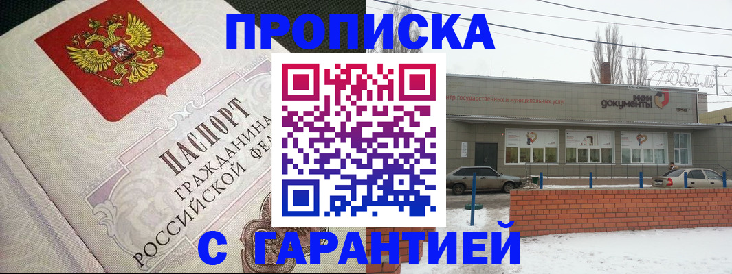 временная регистрация купить в Артёме