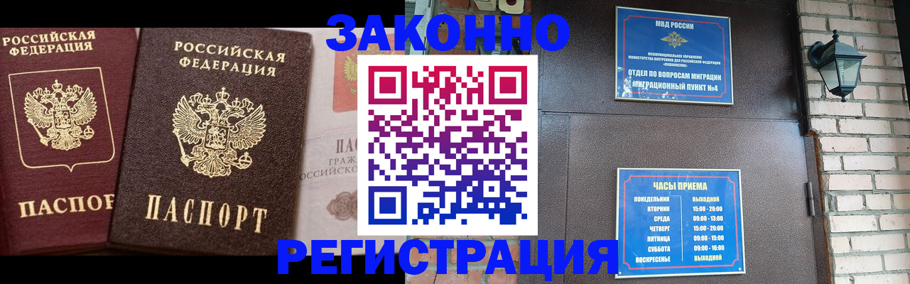 временная регистрация в квартире в Артёме