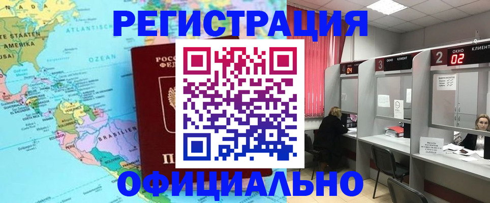 прописка регистрация в Артёме