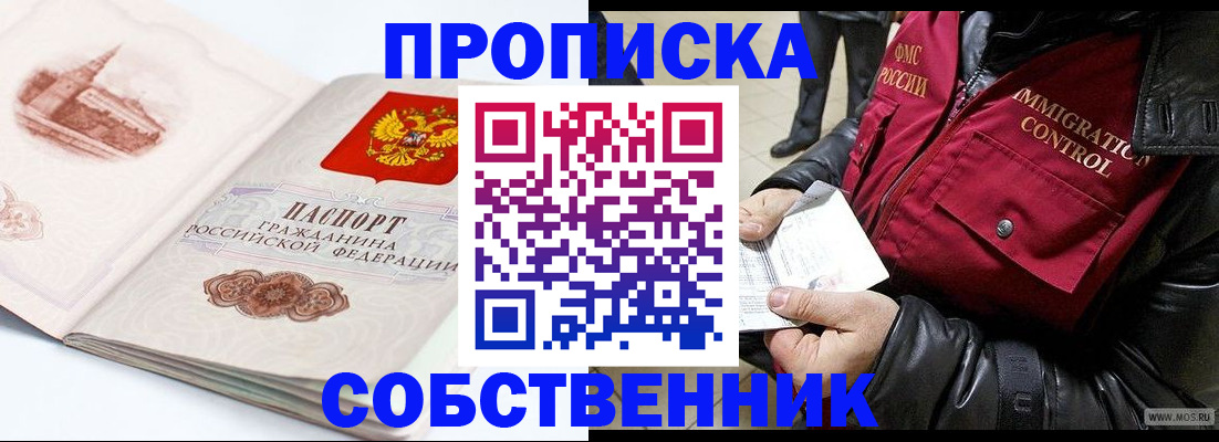 найти адрес прописки в Артёме